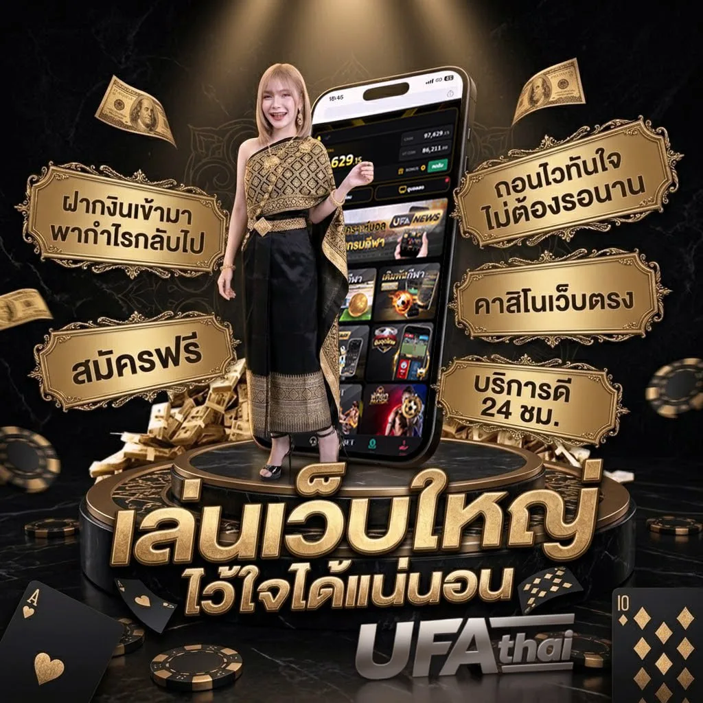4เซียน100 Brand Banner — เว็บตรง UFABET